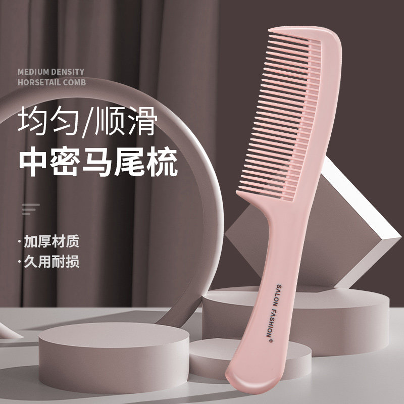 速发马电梳士发发卷发家用扎马尾静尾密齿孩儿童扎头长大梳子