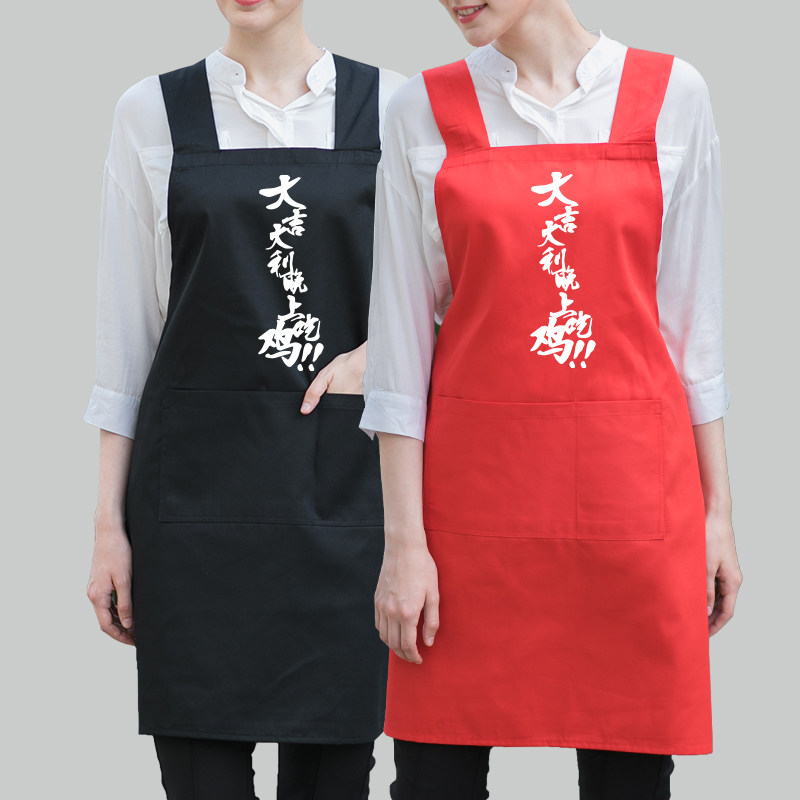 速发韩版时茶带啡厅奶尚店家政餐厅服务员交叉背咖工作服围裙