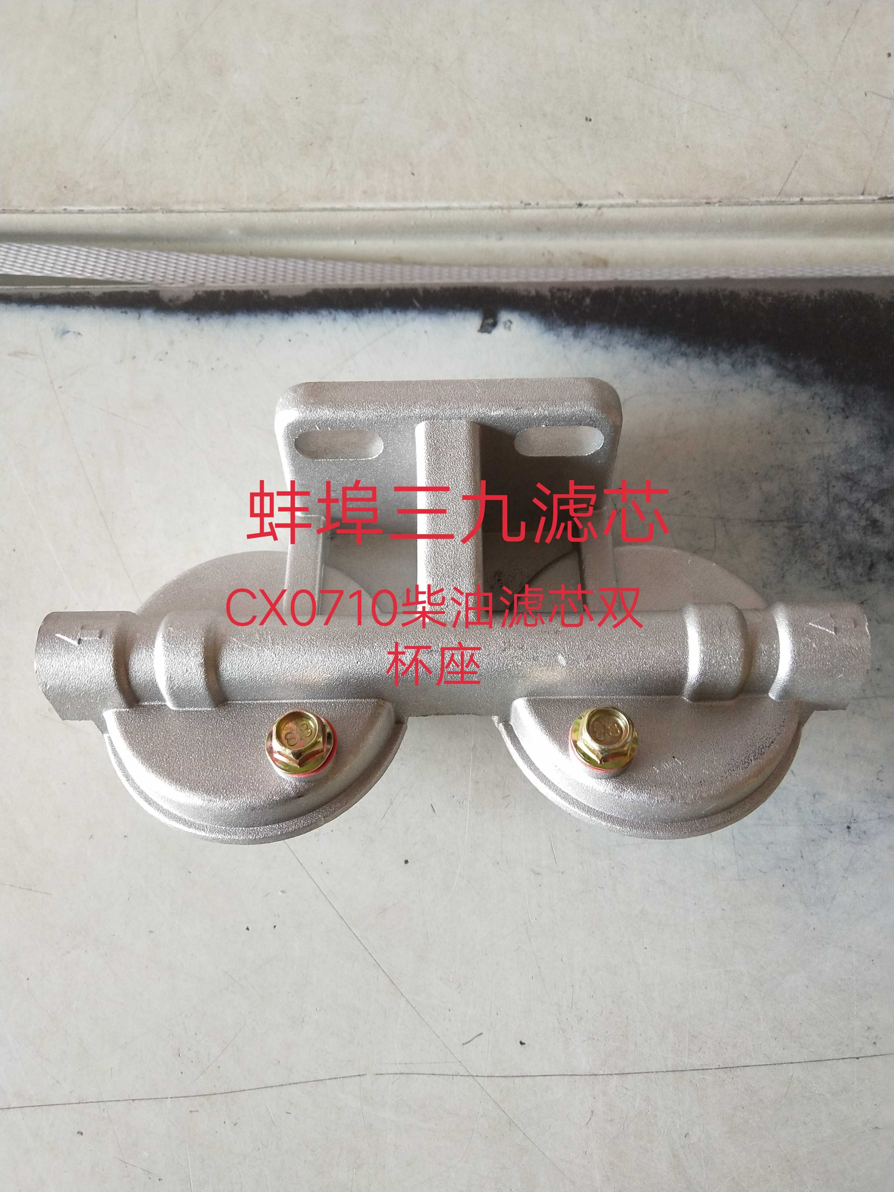 速发CX0710柴油滤芯双8窄座CX070杯柴油滤清器双杯铝座农机拉拖机