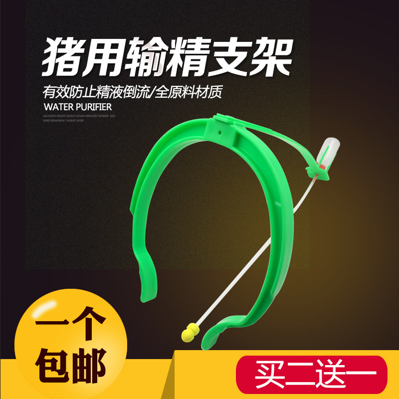 速发猪用输精夹 输精受精夹猪夹子猪用用母辅夹架人工授精圈助猪