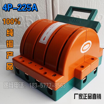 速发225A  动闸刀开关 4P双倒顺刀闸 双向三极双手投转换开关80V