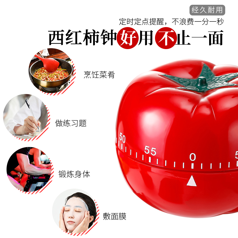 速发计时器提醒器学生作业时间t管理闹钟儿童学习厨房定时器西红