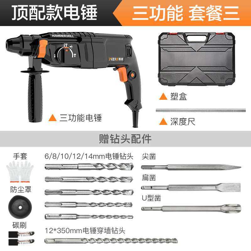 速发新品新品冲击f钻电锤镐两用加工s多功能率功大家用电动轻型电,橡塑材料及制品,硅胶颗粒,淘宝优惠券,粉丝福利购,淘宝优惠卷
