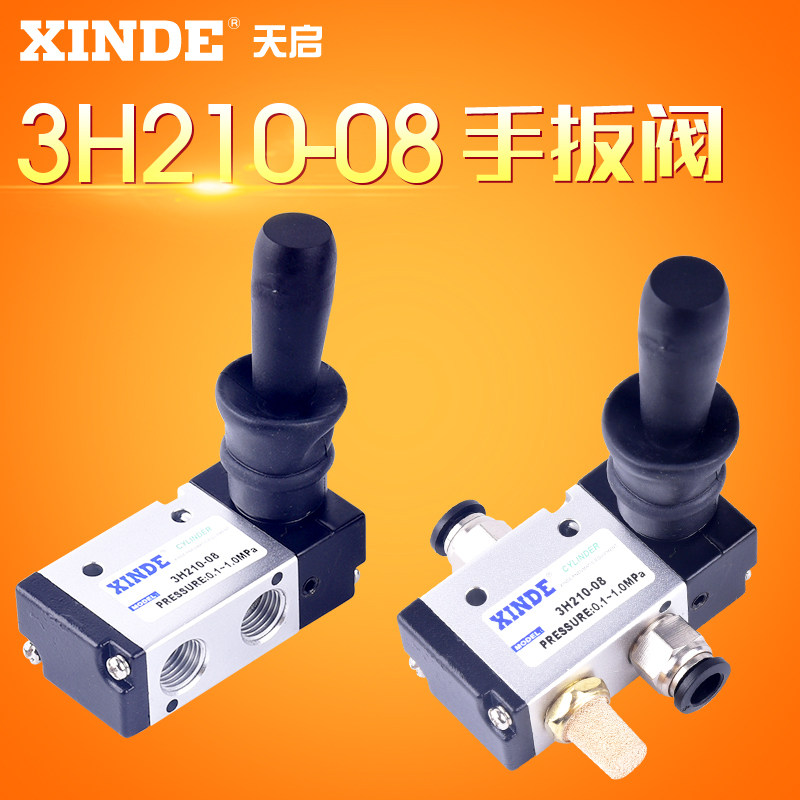 速发气动开0两二位三手通扳阀 H210-08 H0-1关 H410-15手动