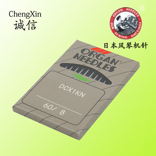 速发拷边机机针*1K针头机圆缝边机包锁机机针X1K