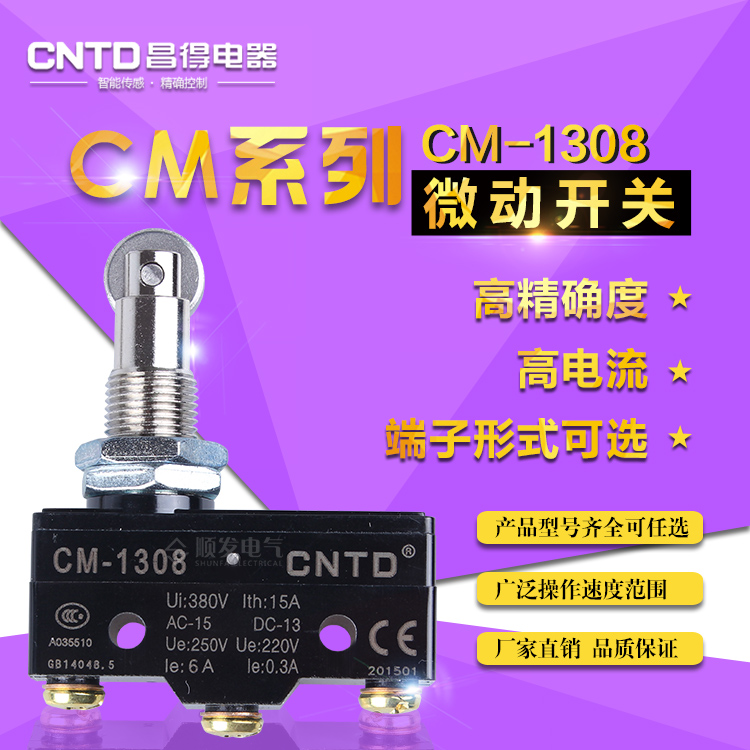 速发昌 CTD CM-108行程限位开关 微动开-得线切割配件 LXW5关11Q1