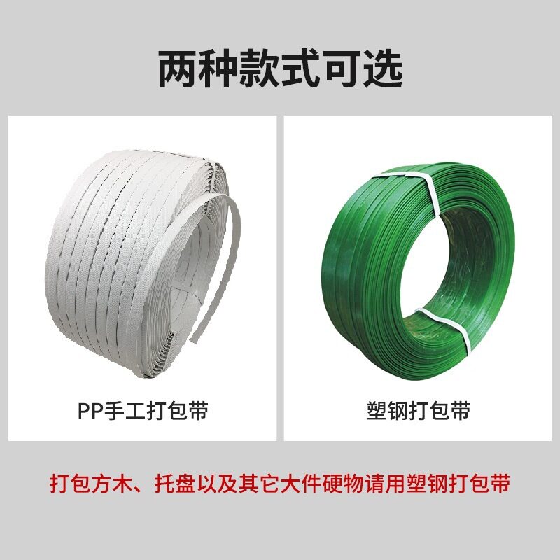 速发新疆直发塑钢打包袋白色编织带扣包打手用机用塑胶包装带PP带