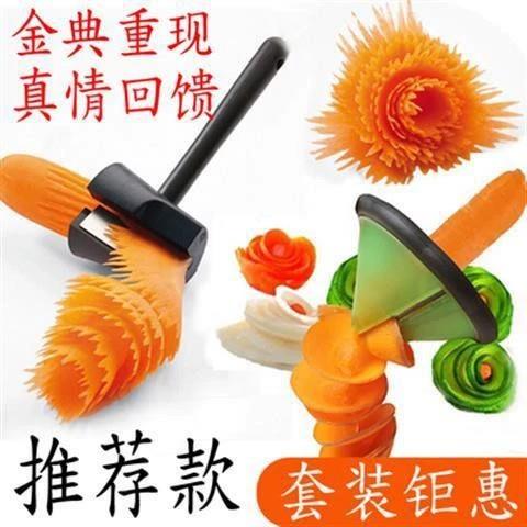 速发不锈钢沙拉卷花器套装果蔬黄盘切旋卷花刨丝造型摆瓜胡萝卜螺