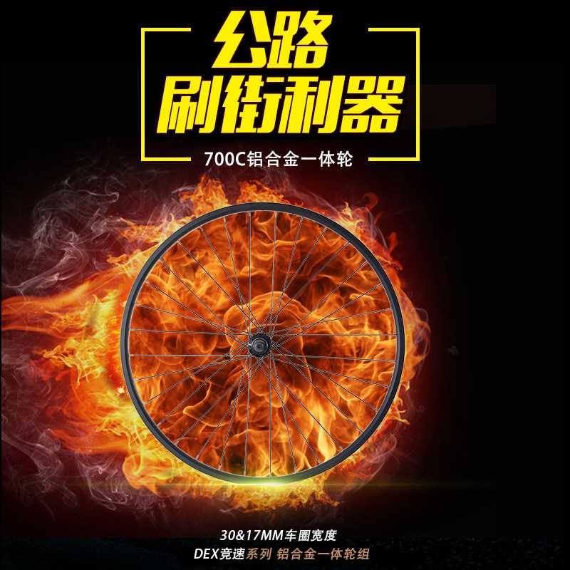 速发0MM公路轮前DEX 70超组竞速静音复古R00轻后轮组快拆车圈