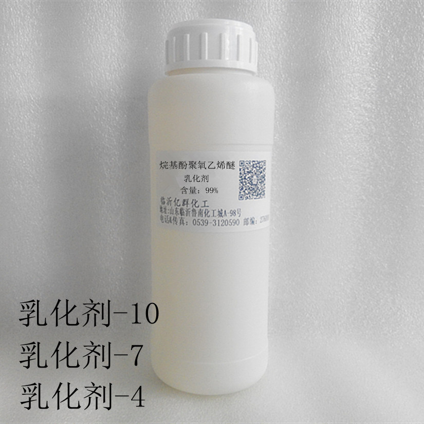 速发烷基酚聚氧乙烯醚 乳化剂--0 1剂 -4 -40 非离子活性7清洁剂