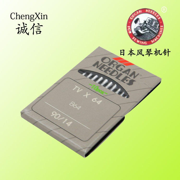速发缝宗TVX6式机针TV*64机针双针链4机针埋夹车机针绷正机针
