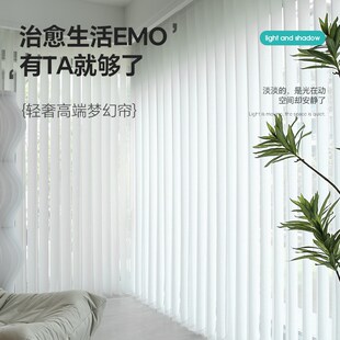 百葉窗簾電動智能臺客廳遮光白紗 速發(fā)美爾耐夢幻簾垂h直簾豎式
