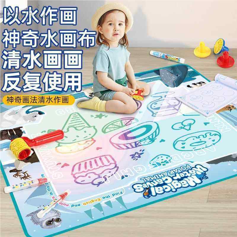 速发儿童超大号神奇水画布清水宝画反复方鸦魔涂彩色水画毯画宝玩