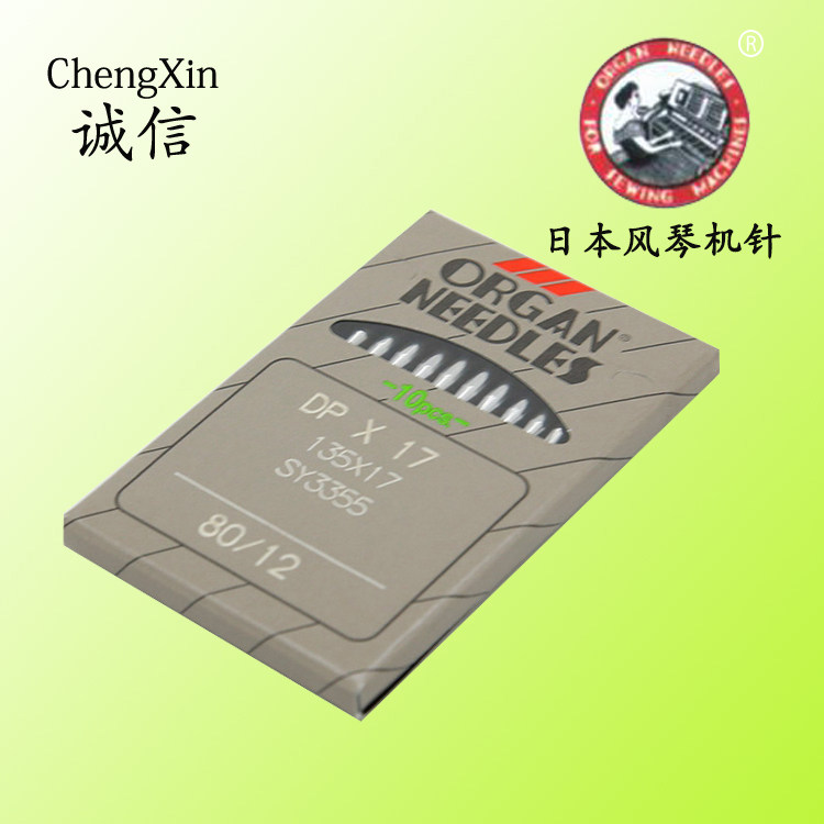 速发DPX1机D针同步车机针7Y车厚料工业针机针