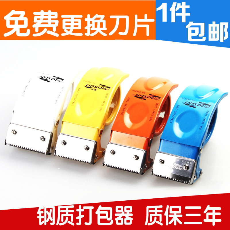 速发5.5 6.0宽胶带夹胶带切割器胶带打包机铁质箱箱器加长型封封