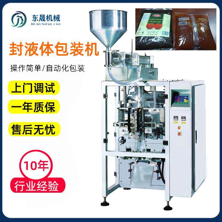 现货背封灌装番茄酱料包装机 蜂蜜沙拉酱定量洗头水辣椒油包装机,办公设备/耗材/相关服务,包装机,淘宝优惠券,粉丝福利购,淘宝优惠卷