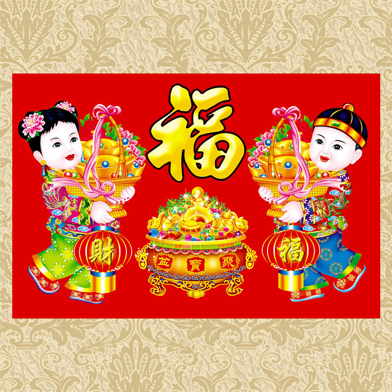 福娃贴画年画金童玉女婚房装饰壁画儿童房自粘画海报