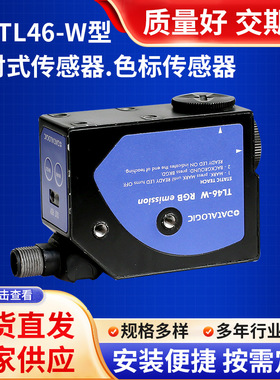 YP-TL46-W型反射式传感器色标传感器色标签定位传感器追标传感器