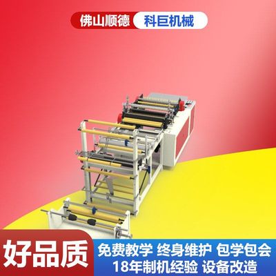 圆底袋制袋机制袋机热封刀片快递袋制袋机制袋机控制器全自动厂家