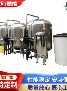温州海德能厂家供应时产50吨全自动生活水处理设备