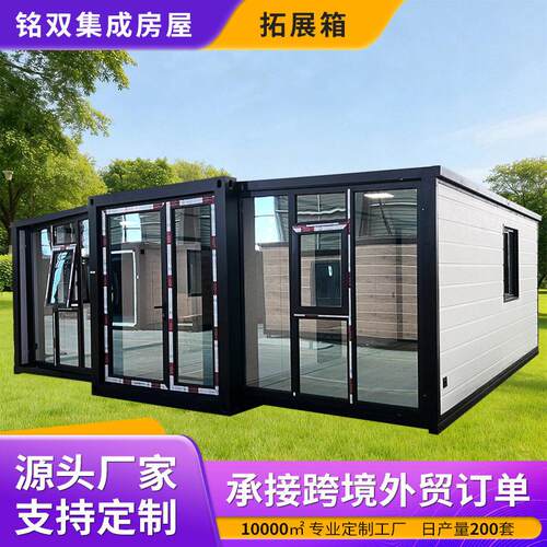 集装箱板房三合一拓展箱活动房翼式可拆卸折叠集装箱房住人箱房