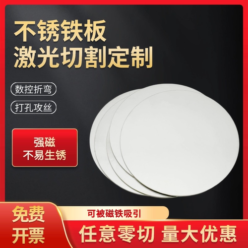 430不锈铁板1CR17导磁410/420激光切割2/3CR13折弯焊接加工定制