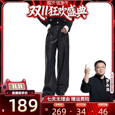 【交个朋友】FELTICS四季百搭显瘦黑色直筒皮裤