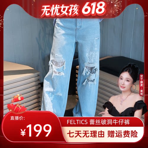 破洞蕾丝阔腿牛仔裤女