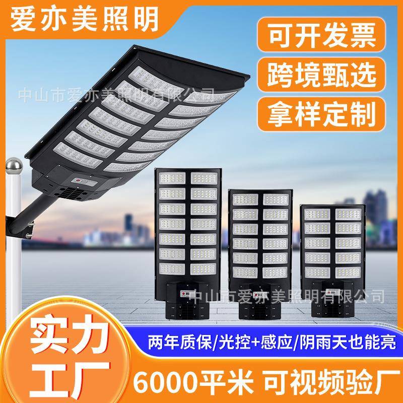 跨境新品一体化太阳能路灯大透镜户外庭院灯家用LED人体感应超亮