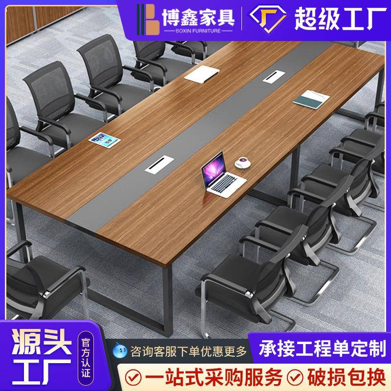 简易会议桌长桌简约现代培训接待大长桌子会议室洽谈办公桌椅组合