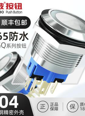 红波GQ222530mm金属带灯按钮开关改装汽车大电流自锁按钮220V