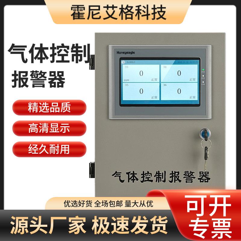 气体控制报警器工业触控管理主机油烟在线监测系统粉尘浓度监控