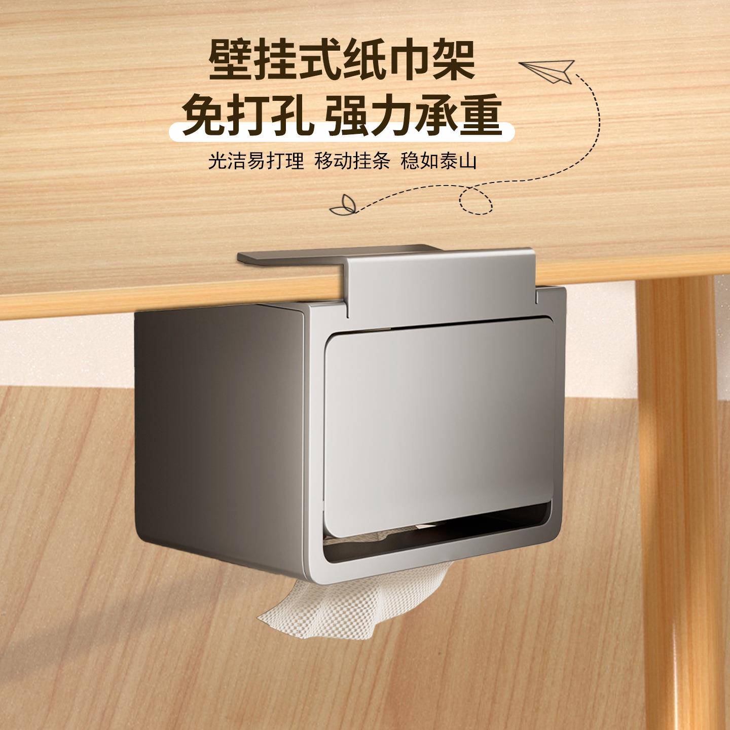 免打孔简约壁挂式带盖纸巾架厨房卫生间通用抽纸盒纸巾盒收纳神器