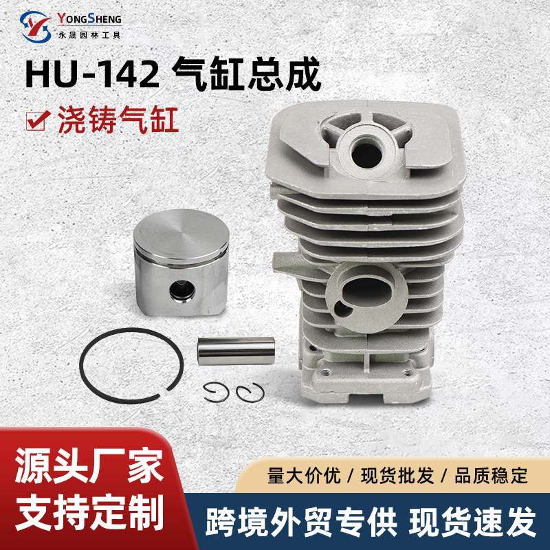 适用富世华油锯137/142气缸总成活塞缸套厂家直供配件大全机械