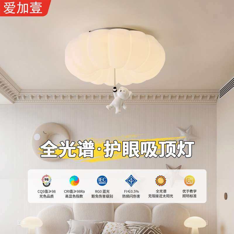 法式奶油风护眼儿童吸顶灯卧室男孩女孩房间书房新款南瓜熊仔吊灯,橡塑材料及制品,亚克力/有机玻璃,淘宝优惠券,粉丝福利购,淘宝优惠卷