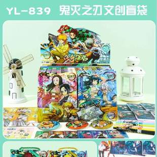 鬼灭之刃无限城周边盲盒礼包天天特卖卡贴纸按动中性笔镭射票吧唧