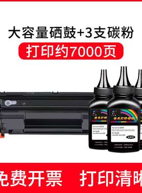 适用CC388E硒鼓m1136 m126NW 1108 p1106 P1007 M1213 388a