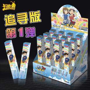 卡游柯南铅笔第1弹追寻版盲盒铅笔0.5铅芯学生书写文具整盒12支