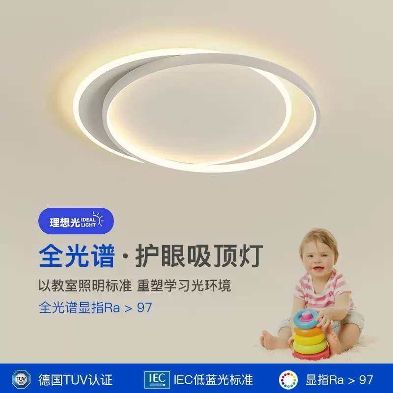 极简房间主卧室灯吸顶灯广东中山灯具现代简约儿童奶油风2024新款,橡塑材料及制品,亚克力/有机玻璃,淘宝优惠券,粉丝福利购,淘宝优惠卷