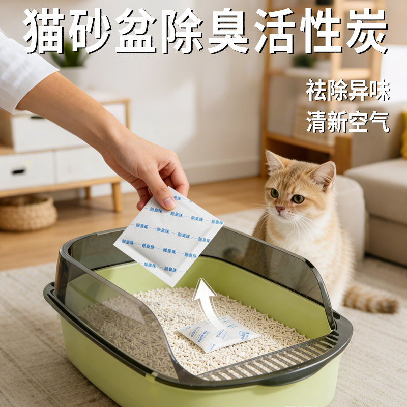 猫砂盆全封闭活性炭包除臭