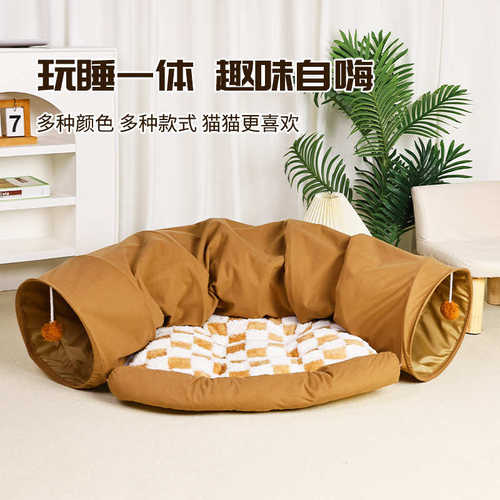 隧道猫窝 猫咪隧道玩具猫床猫通道滚可拆洗猫窝四季别墅猫玩具
