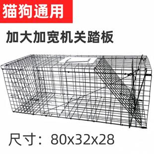 全自动捕狗笼抓猫笼野外捉猫狗笼逮猫神器人道救助抓猫捕狗笼子
