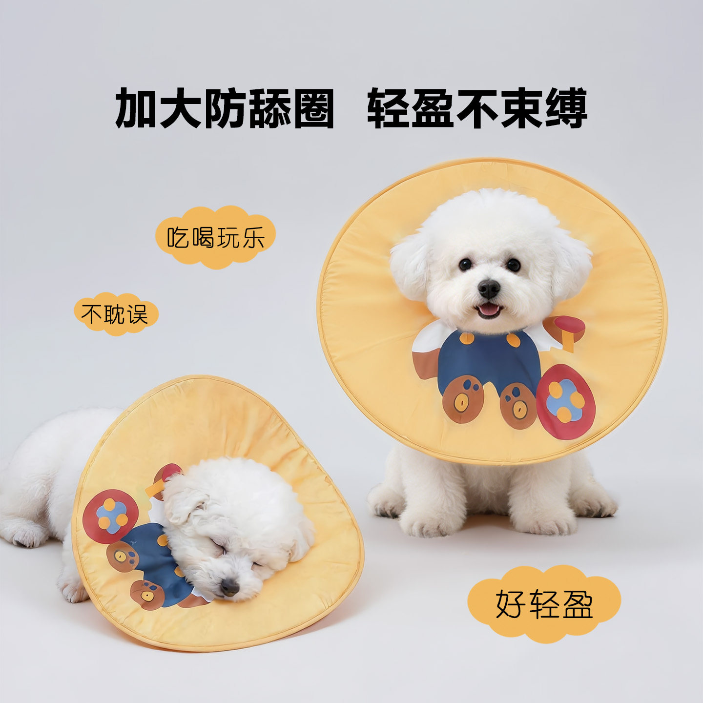 狗猫通用软伊丽莎白圈防舔术后