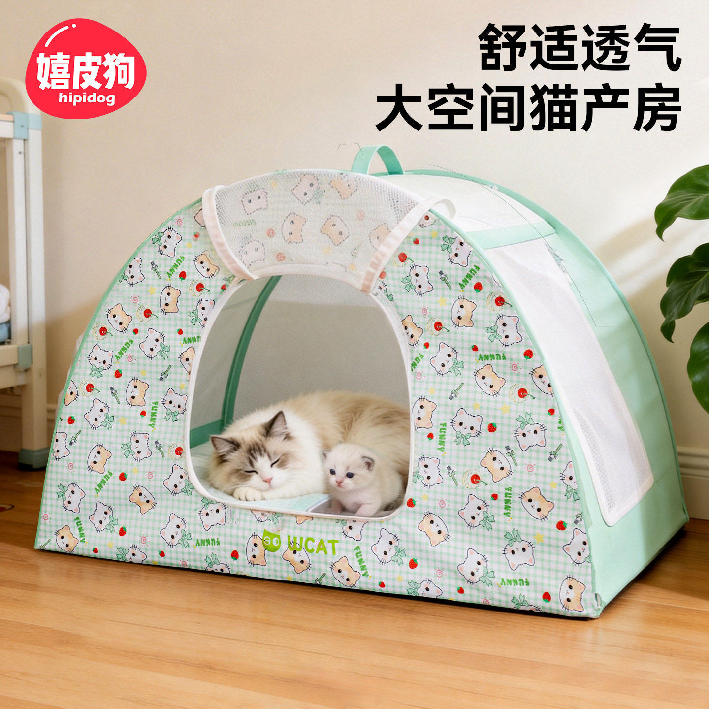 宠物猫咪产房帐篷四季通用透气大容量卡通小型犬待产窝封闭可收纳