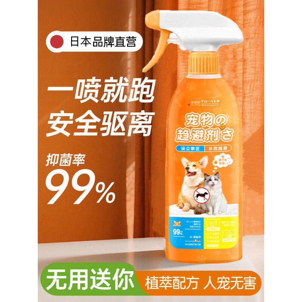 橘子味喷雾驱猫神器禁区喷雾剂柑橘味室内外长效强力除赶2025新款