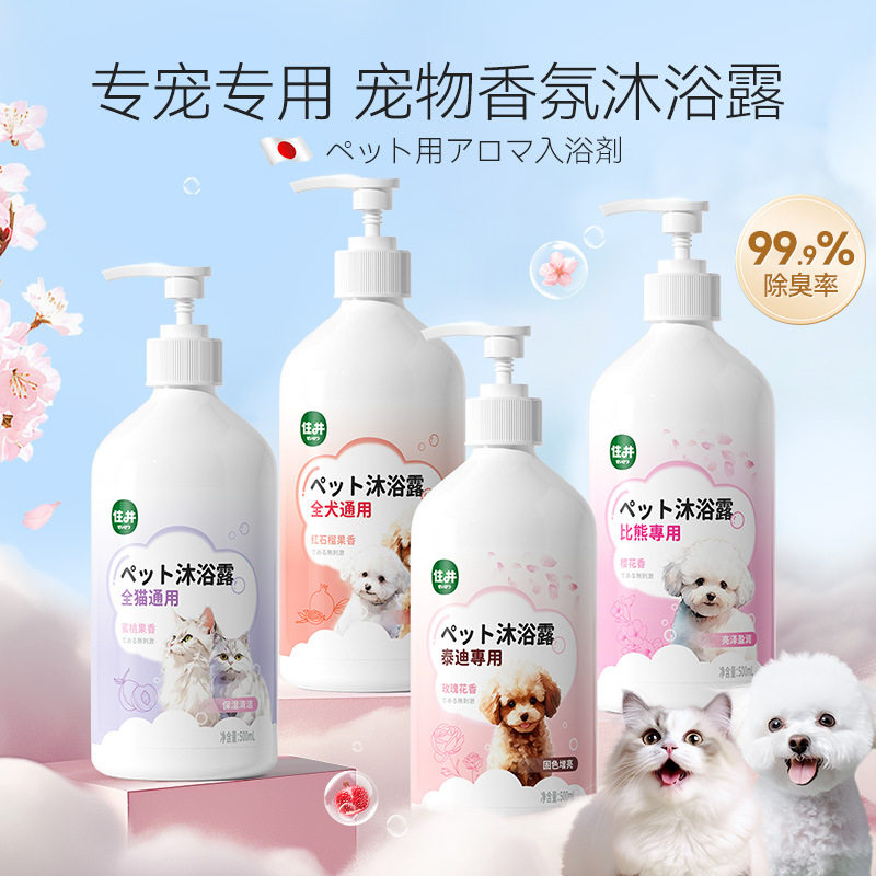 500ml宠物乳木果香专犬专用小狗