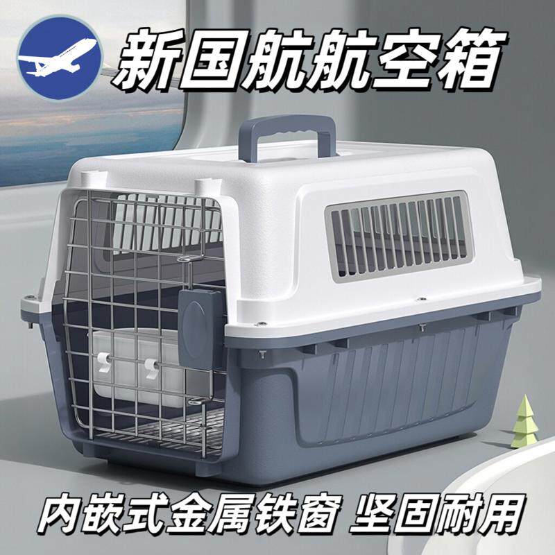 猫咪航空箱猫笼子宠物托运箱狗狗猫包小型犬狗笼车载手提便携外出