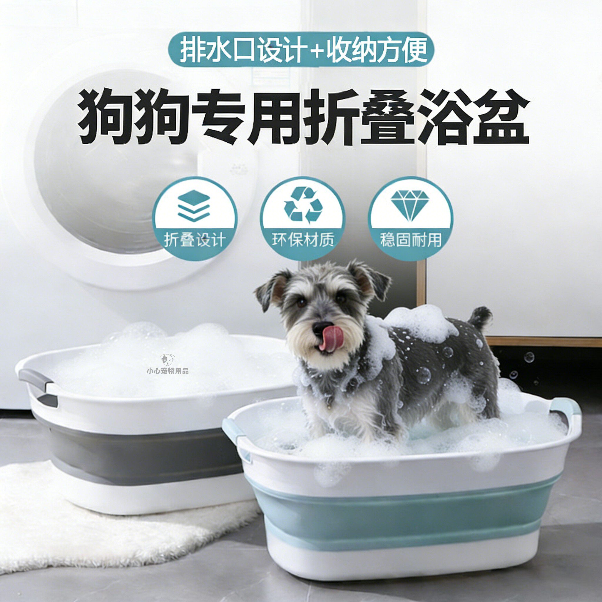 雪纳瑞专用狗狗洗澡盆小型犬宠物泡澡桶小狗洗澡可折叠浴盆药浴盆