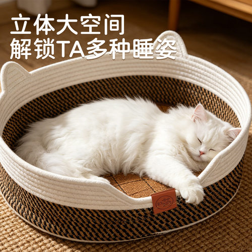 藤编半封闭可拆洗四季猫狗窝