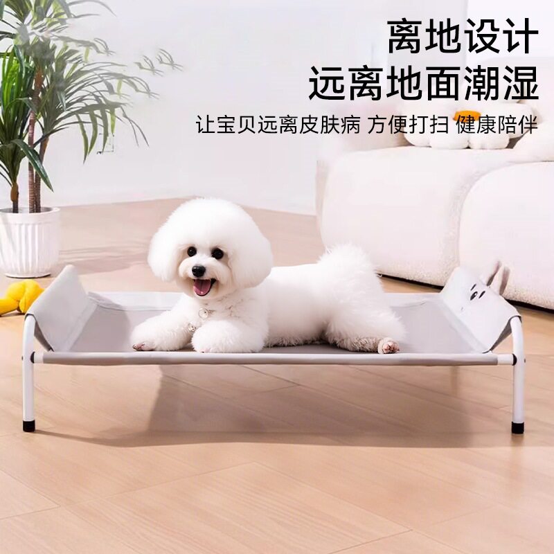 狗狗行军床可拆洗悬空防潮狗床